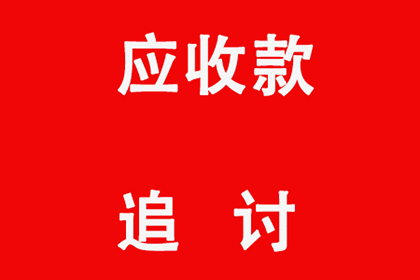 欠款诉讼应向何地法院提起？